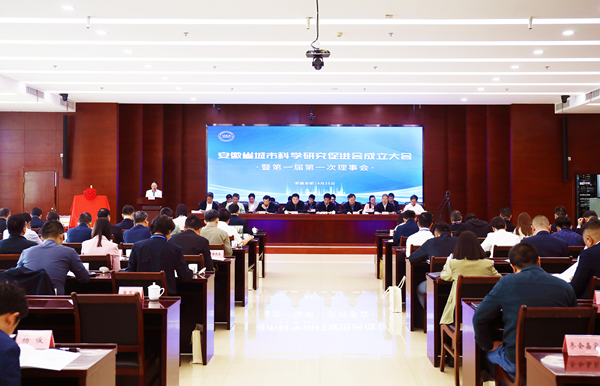 竞技宝jjb集团当选省城市科学研究促进会副理事长单位